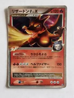 リザードン Lv.X 120 HP ポケモンカード 002/016 - メルカリ