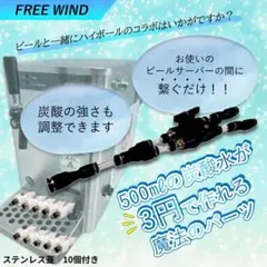 カルピジャーニ ソフトクリームサーバー部品 ビーターコンプリート1本