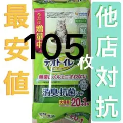 新品未開封 デオトイレ消臭・抗菌シート 21枚×6袋 - メルカリ