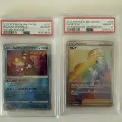PSA10 セレナ HR 089/068 白熱のアルカナ ポケモンカード GEM