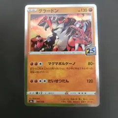 2026年最新】グラードン 072 L-P の人気アイテム - メルカリ