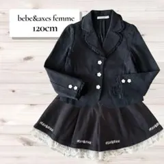 べべ&アクシーズファム／フォーマル セットアップ ジャケット スカッツ120cm