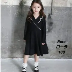 新品☆Roraローラ 黒 長袖ワンピース 秋冬 長袖 ニット テーラード襟100