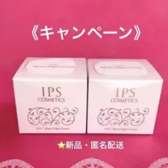 IPSコスメティックス P.P.6 エッセンスUV 日焼け止め 2本セット