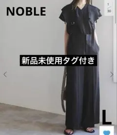 新品未使用タグ付き【洗える】ファジーリネンロングサスペンダー2wayパンツ L