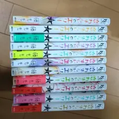 恋わずらいのエリー 11巻