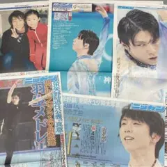 ＊羽生結弦＊スポーツ新聞 ’22.北京五輪 ①のサムネイル
