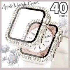 【40mm】アップルウォッチ カバー キラキラ ダブルライン スターライト 新品
