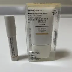 無印BBクリームファンデションナチュラル コンシーラーナチュラルのサムネイル
