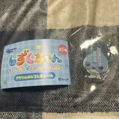 しずくちゃん　アクリルめじるしチャーム　みるみるちゃん