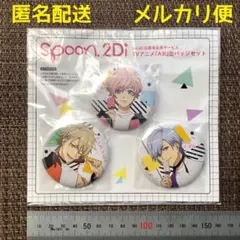 2026年最新】spoon.2di 缶バッジの人気アイテム - メルカリ