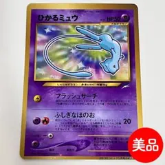 2026年最新】旧裏 ミュウ コロコロの人気アイテム - メルカリ