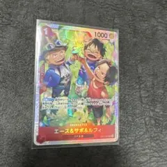 エース&サボ&ルフィ OP13-007