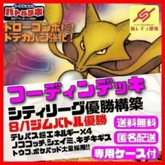 ジムバ優勝】フーディン構築済みデッキ - メルカリ