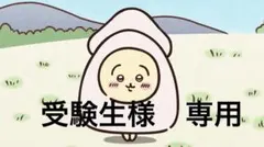 ガチャ