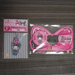 マイメロ クロミ 一番くじ F賞＆G賞セット