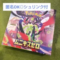 ポケモンカード ムニキスゼロ シュリンク付き 1BOX 新品未開封