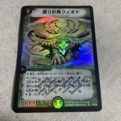 獣の角フィオナ デュエルマスターズ 初期 - メルカリ