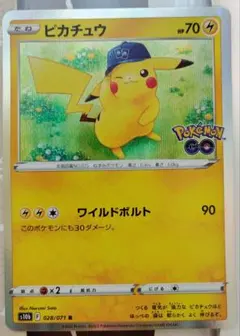 ピカチュウ R S10b Pokémon GO