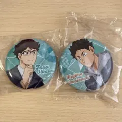 ハイキュー 及川 岩泉 缶バッジセット