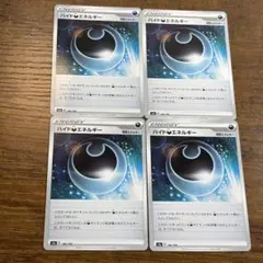 ハイド悪エネルギー 4枚セットのサムネイル