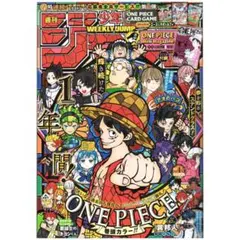 【付録付き】週刊少年ジャンプ 2026年1月22・23日合併特大号