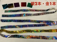 ARASHI LIVE TOUR 2026 嵐　銀テープ　金　銀フルサイズセット