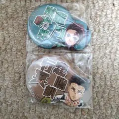 鬼滅の刃 にこいち缶バッジ 竈門炭治郎 悲鳴嶼行冥 セット