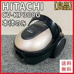 HITACHI 掃除機 CV-KP300G 日立 CV-KP300G 価格比較 - 価格.com