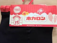 裏起毛 スパッツ