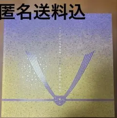 ミュージカル刀剣乱舞 祝玖寿 乱舞音曲祭 彩時記 (CDなし)