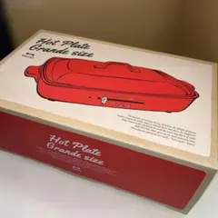 7588【訳あり未使用品】BRUNO ホットプレート グランデ レッド