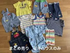 2026年最新】ミキハウス まとめ売りの人気アイテム - メルカリ