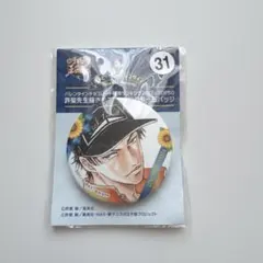 新テニスの王子様 サマバレ 許斐先生描きおろし 缶バッジ 真田弦一郎