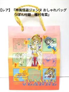 2026年最新】種村有菜 付録の人気アイテム - メルカリ