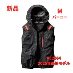 バートル 空調服 ベスト AC2064 L カモフラブラック サイドファン L