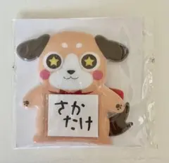 あほの坂田 ケンちゃん 3点まとめ売り