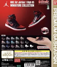 NIKE Air Jordan 1 High 85 ミニチュアコレクション