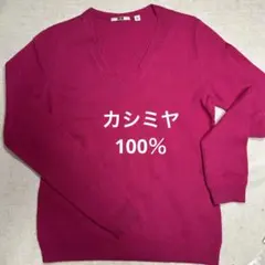 ユニクロ　カシミヤピンク Vネック 長袖 ニットセーター