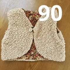 ベビー ベスト 90