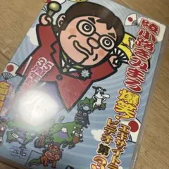 御童カズヒコ「大貝獣物語 」KCBM コミックボンボン - メルカリ