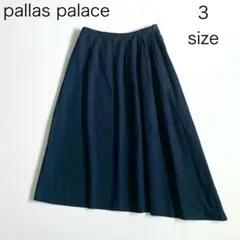 ✴︎ 美品　✴︎ PAL'LAS PALACE ロングスカート 美品】パラスパレス 日本製 花柄藍染め 切り替えギャザーロング