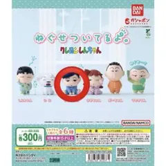 クレヨンしんちゃん　 ねぐせついてるよ。 風間くん