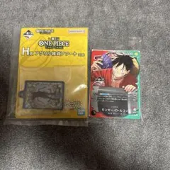 ワンピースカードゲーム プロモ　モンキー・D・ルフィ　1枚 H賞付き