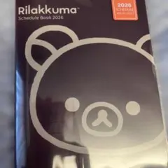 リラックマ　2026マンスリーB6手帳　10月〜2027年3月新品❣️