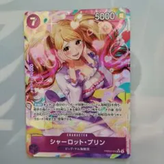 ワンピースカード シャーロット・プリン PRB02-010 パラレルのサムネイル