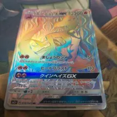 ポケモンカード エンニュートGX HRのサムネイル