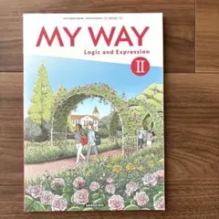 MY WAY Logic and Expression 英語 高等学校 教科書・教材 三省堂