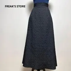 フリークスストア・エンボス　ロングスカート　ブラック