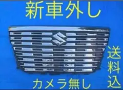 スペーシア カスタム後期 純正フロントグリル MK53S 新車取り外し品
